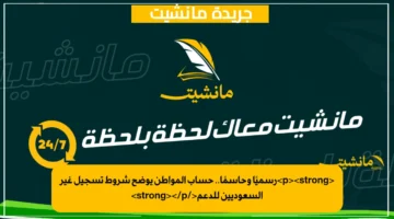 <p><strong>رسميًا وحاسمًا.. حساب المواطن يوضح شروط تسجيل غير السعوديين للدعم</strong></p>